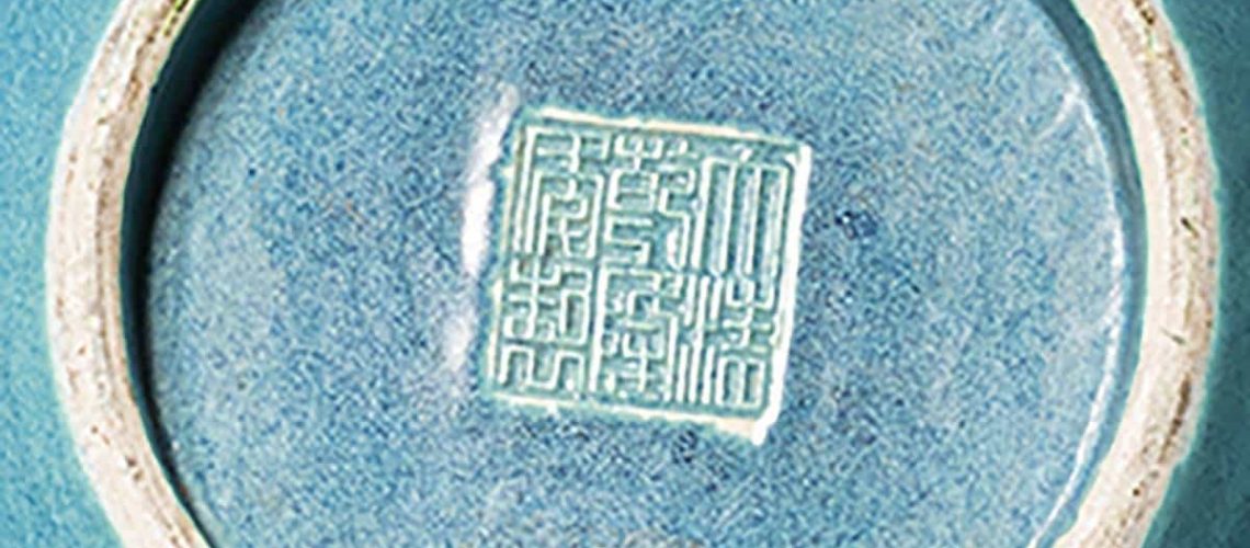 Une marque apocryphe Qianlong incisée sous la base